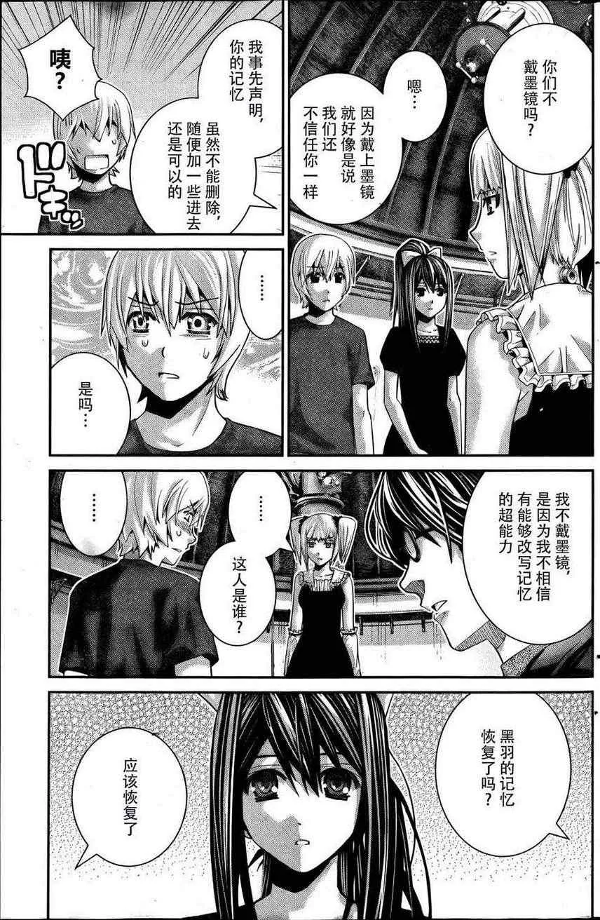 第37话 听天由命 第7页