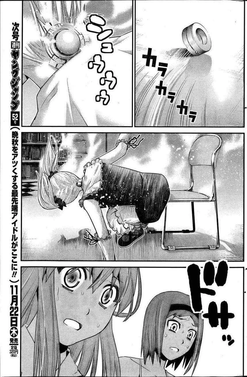 第37话 听天由命 第17页