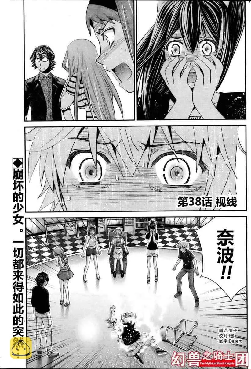 第38话 第2页
