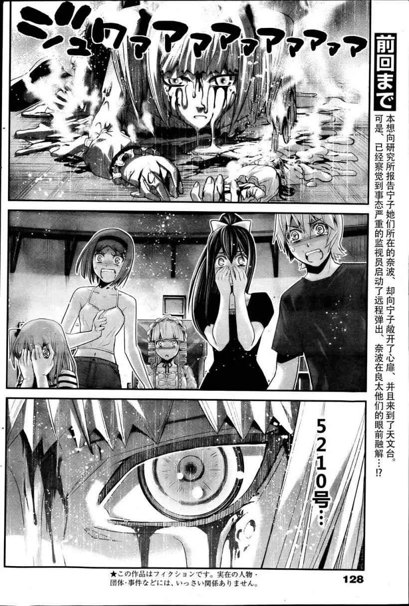 第38话 第3页