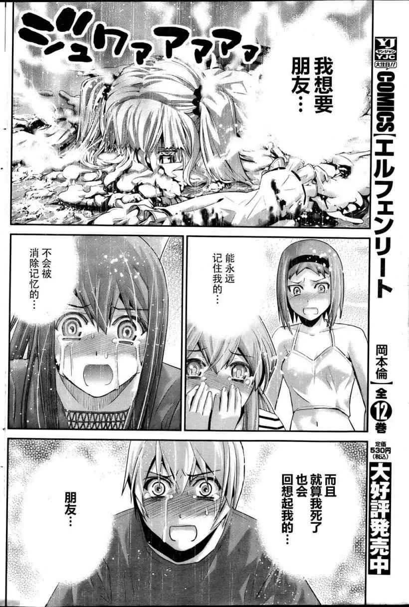 第38话 第5页