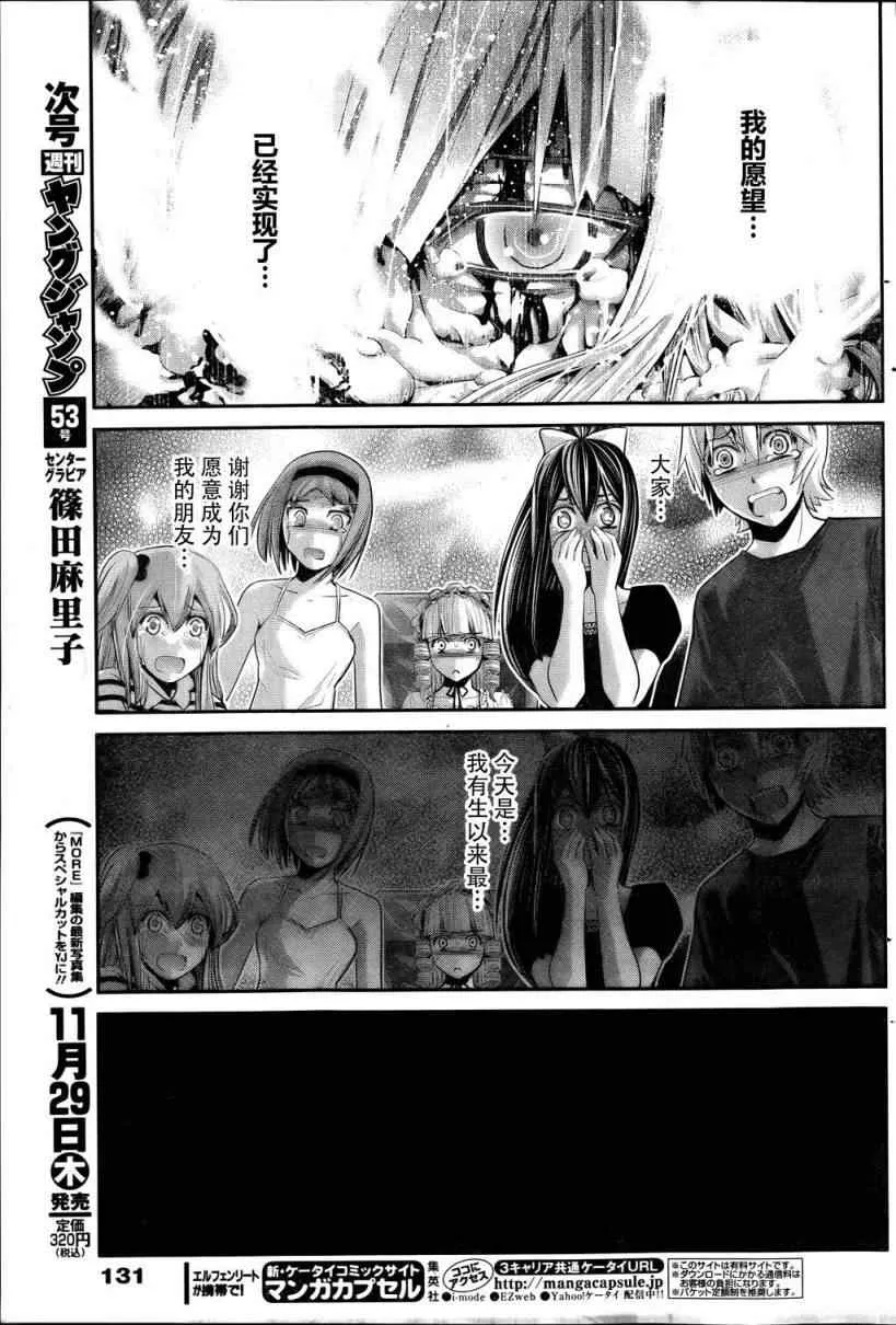 第38话 第6页