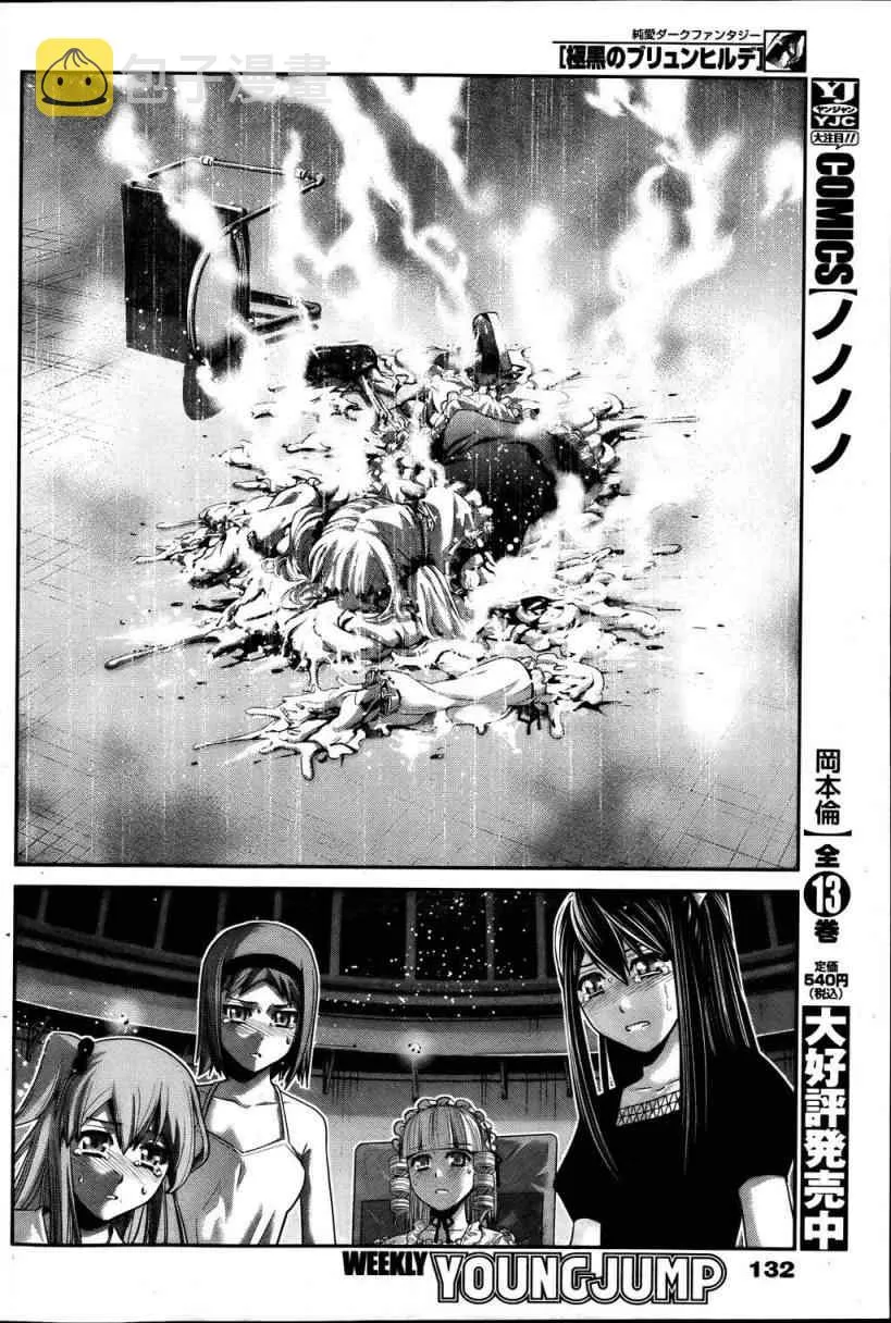 第38话 第7页