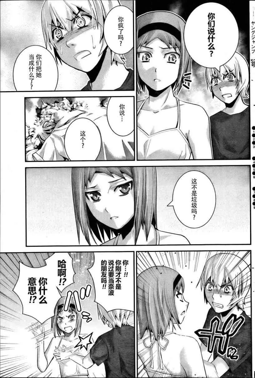 第38话 第10页