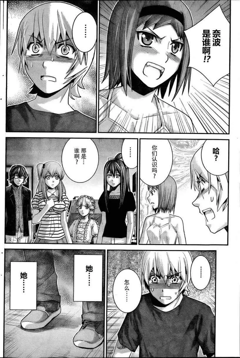 第38话 第11页