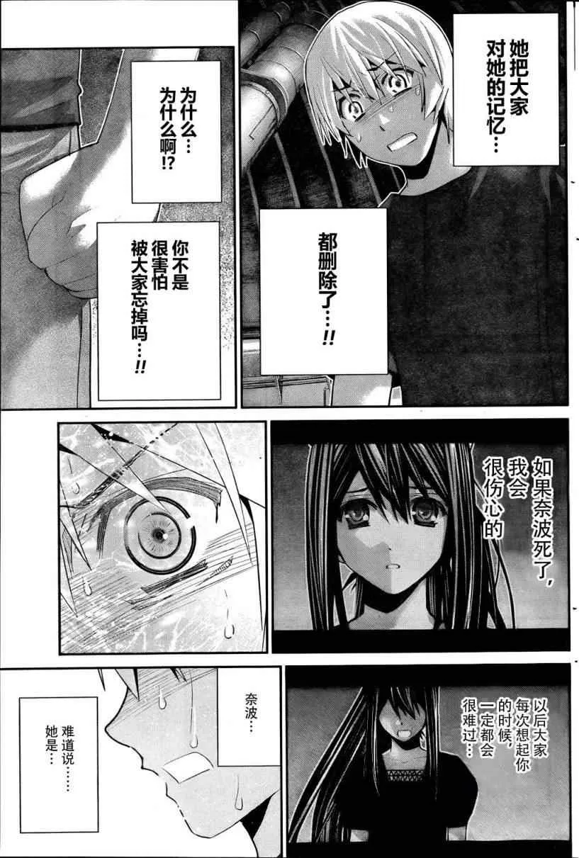 第38话 第12页