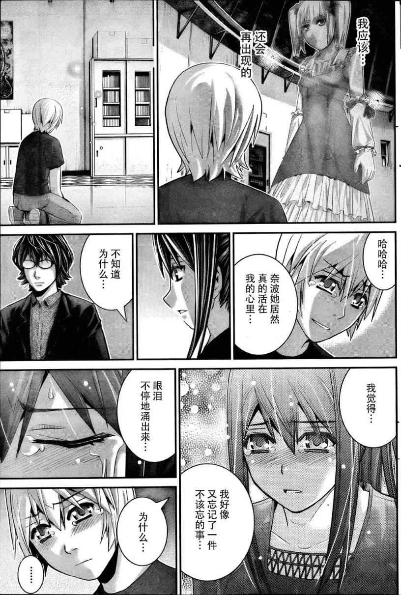 第38话 第16页