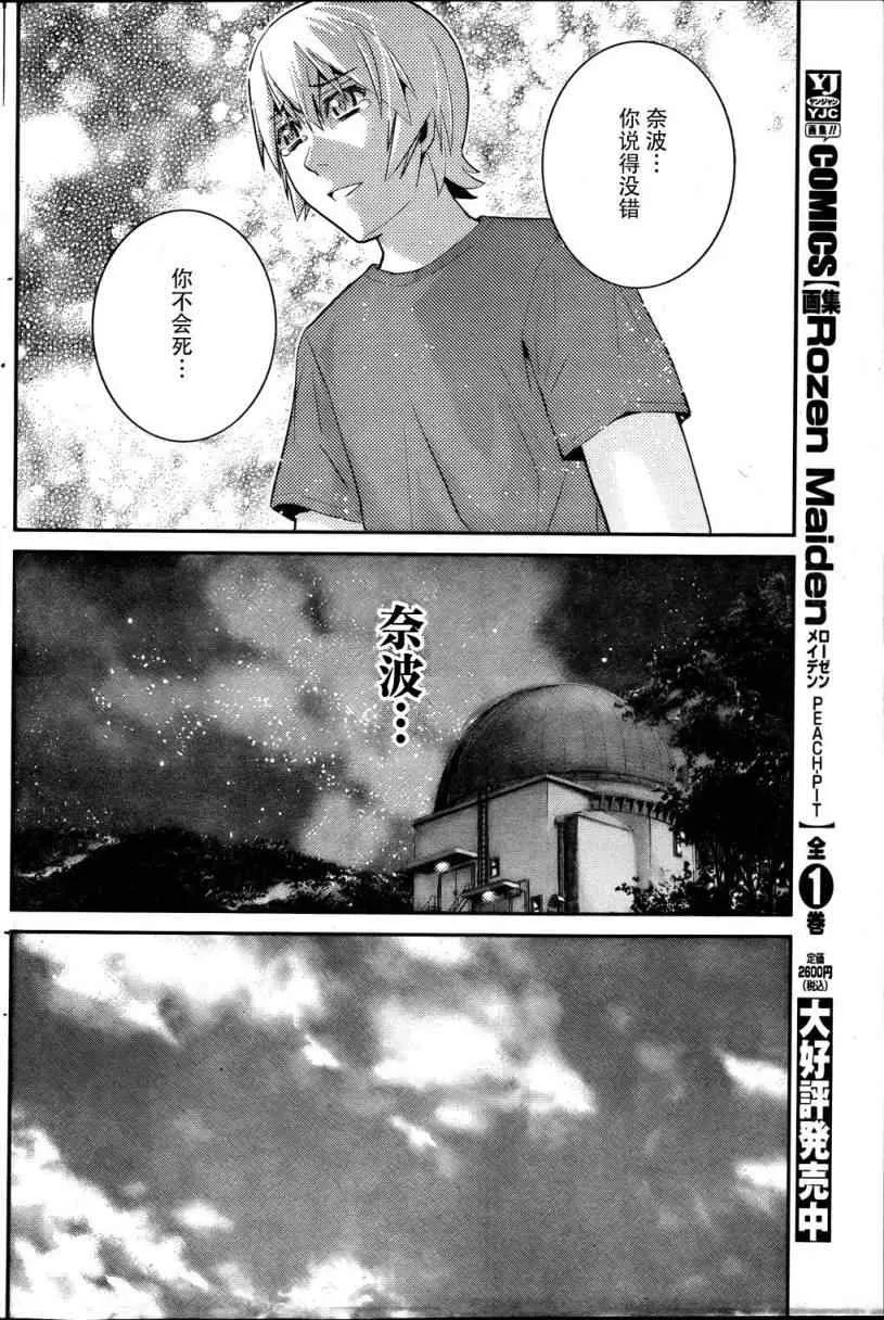 第38话 第17页