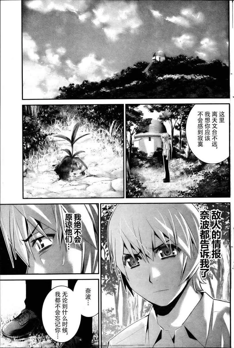 第38话 第18页
