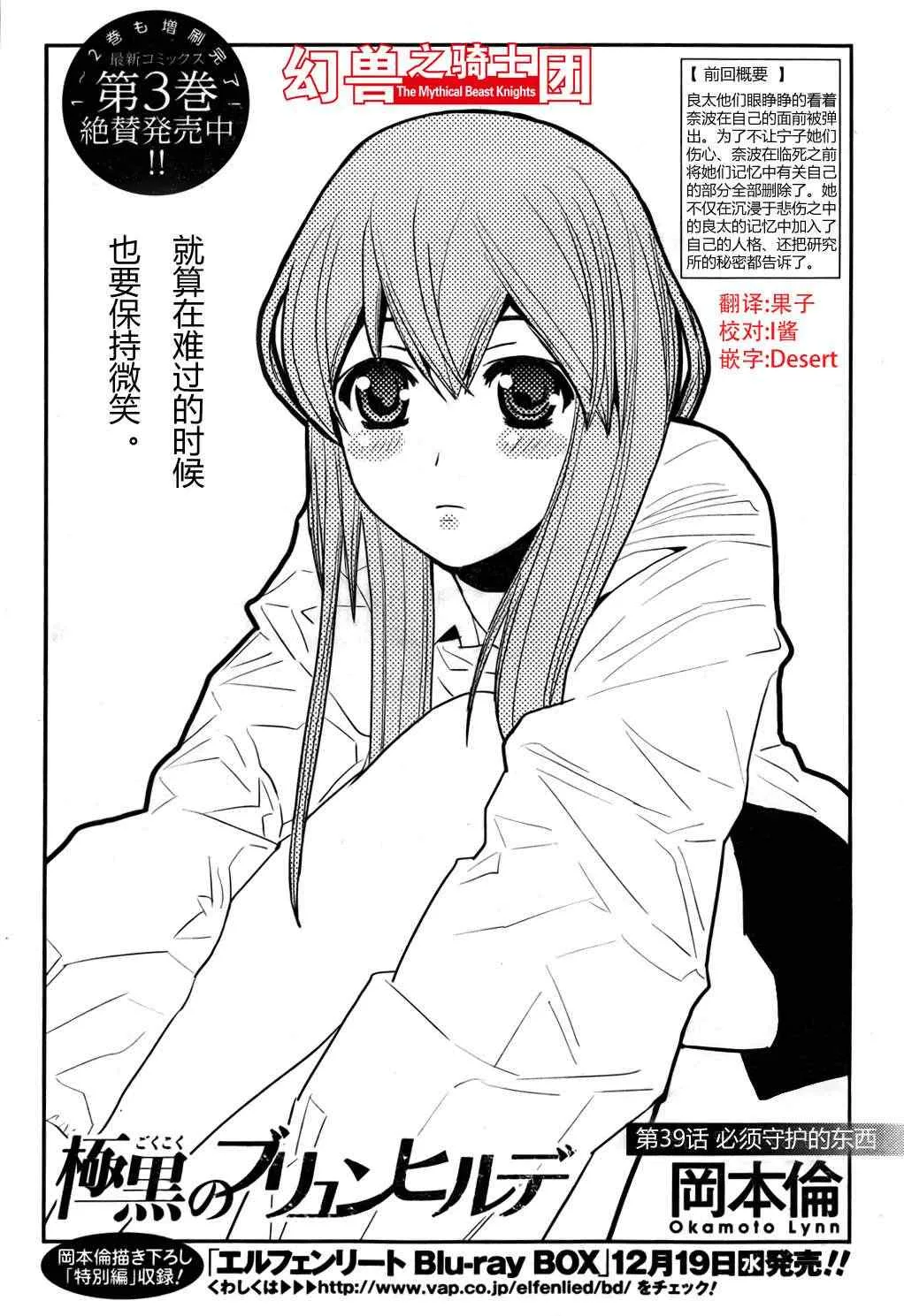 第39话 必须守护的东西 第1页