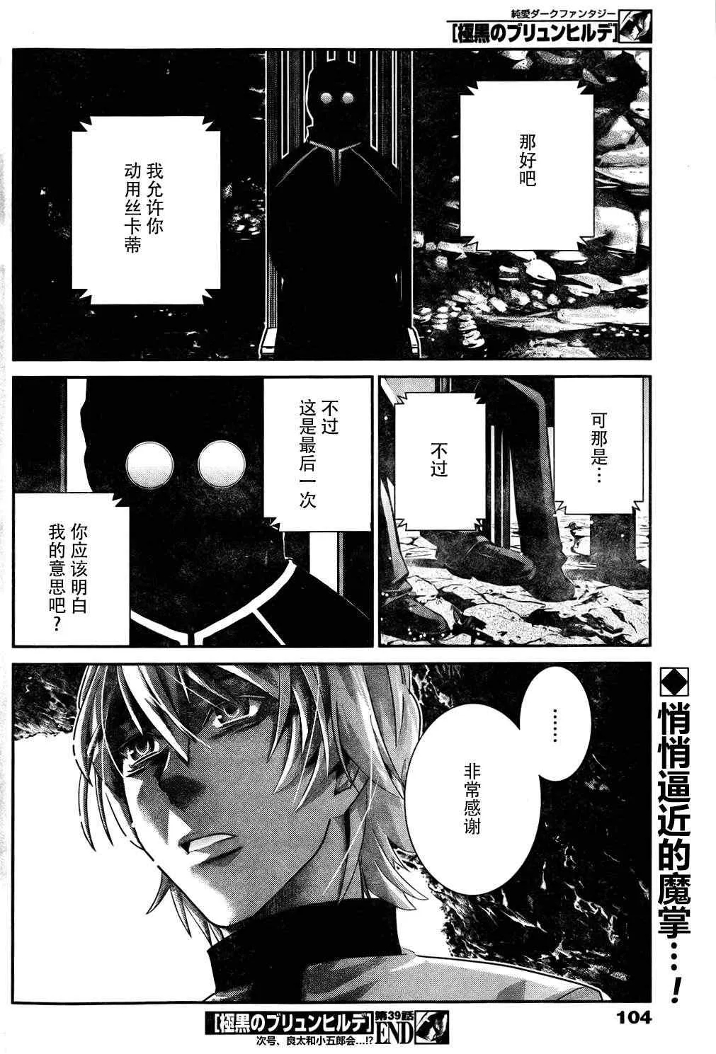 第39话 必须守护的东西 第18页