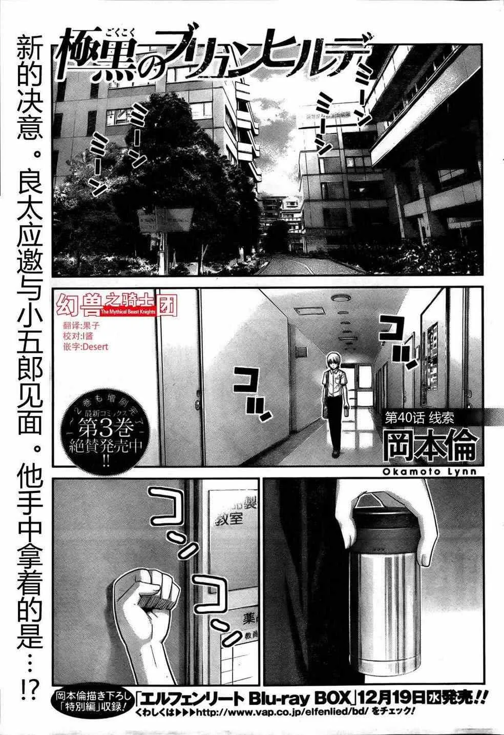 第40话 线索 第1页