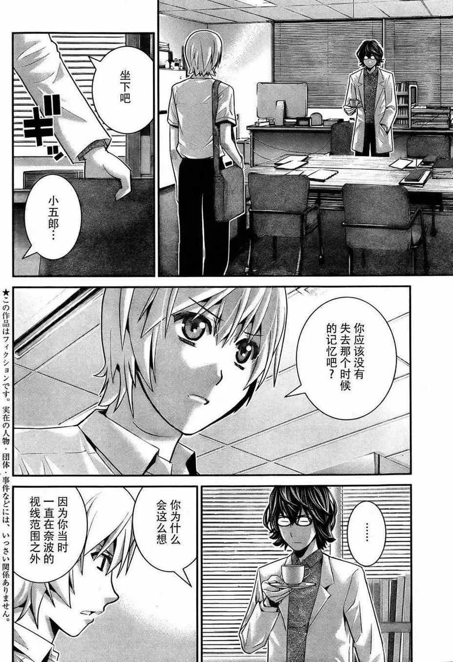第40话 线索 第2页