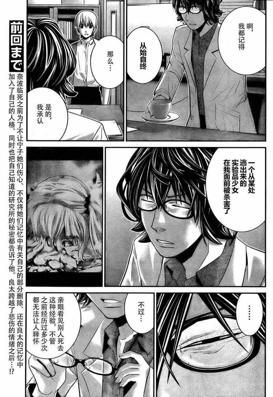 第40话 线索 第3页