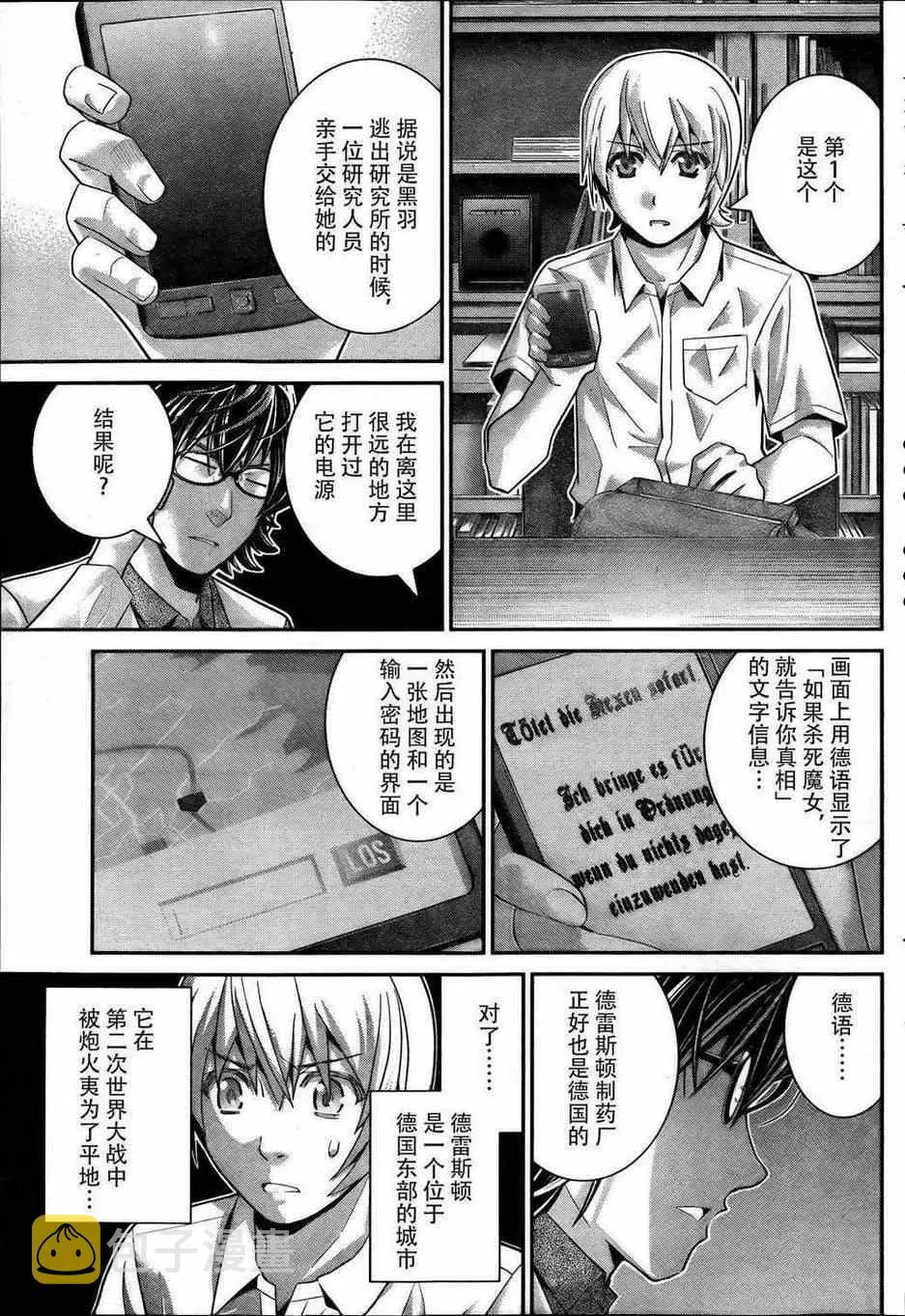 第40话 线索 第5页