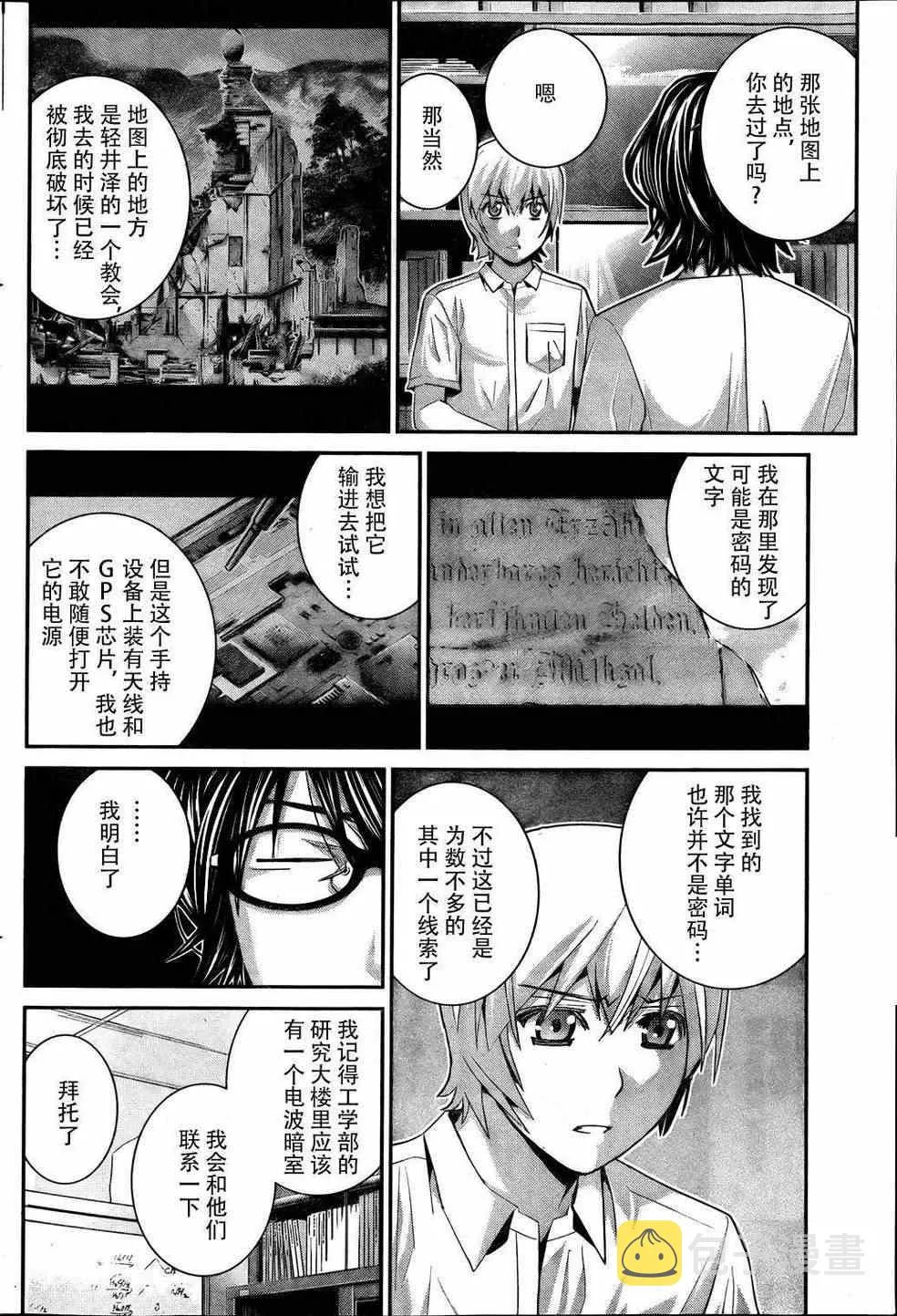 第40话 线索 第6页