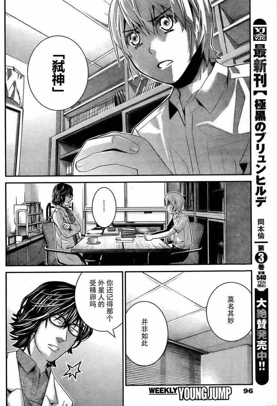 第40话 线索 第8页
