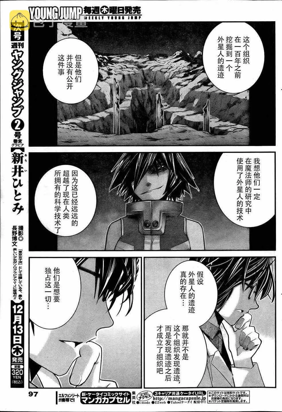 第40话 线索 第9页