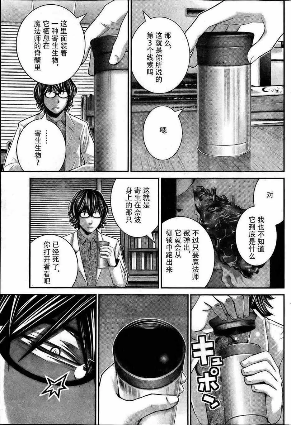 第40话 线索 第11页