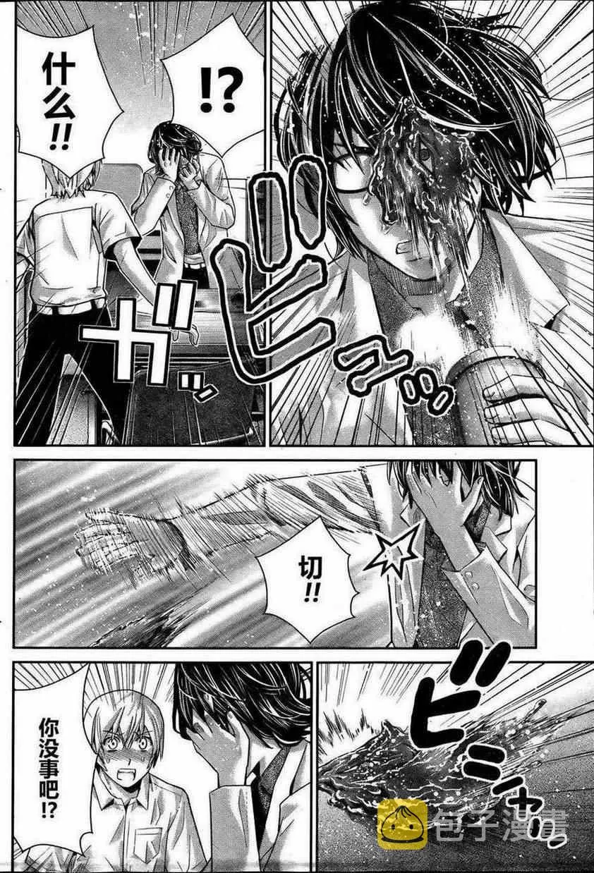第40话 线索 第12页
