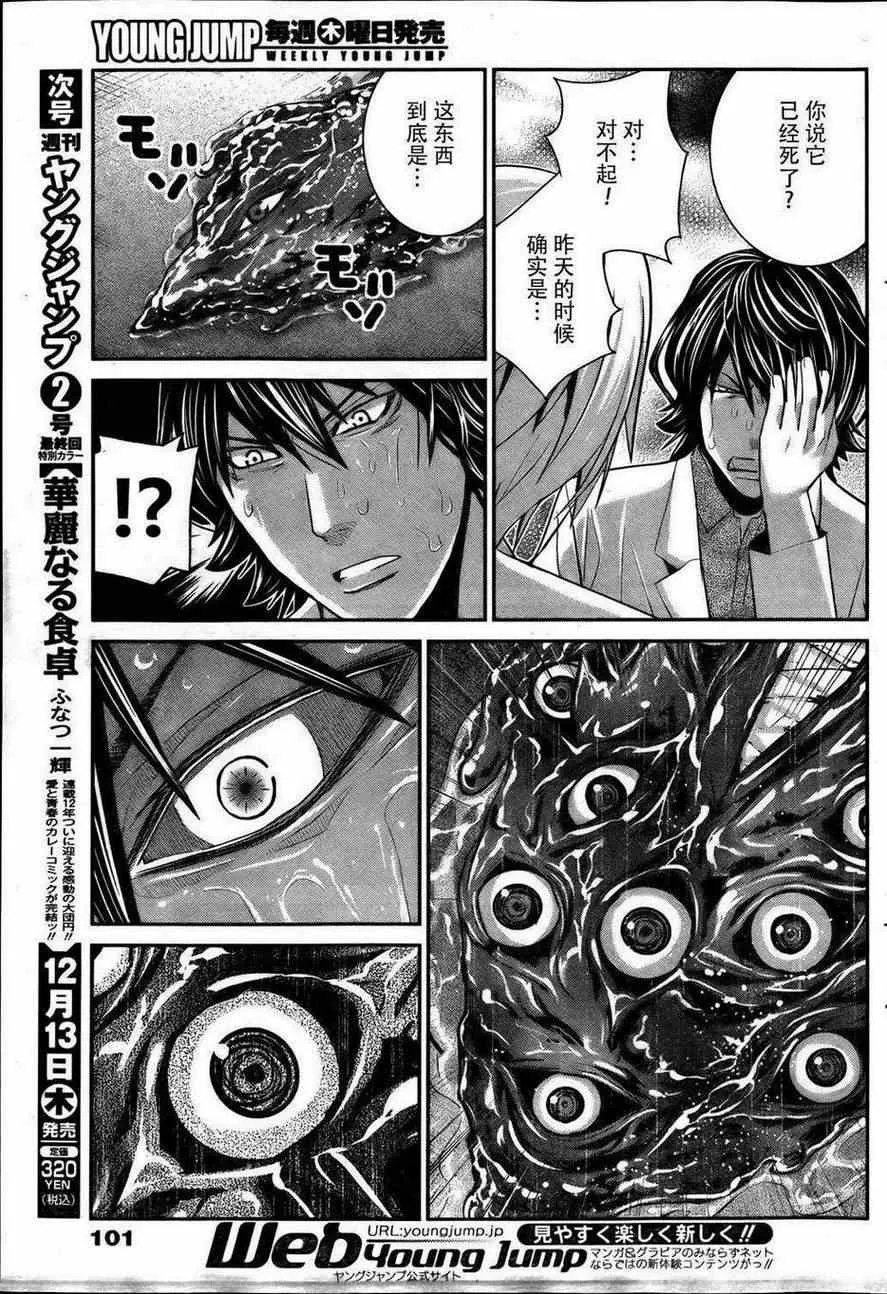 第40话 线索 第13页
