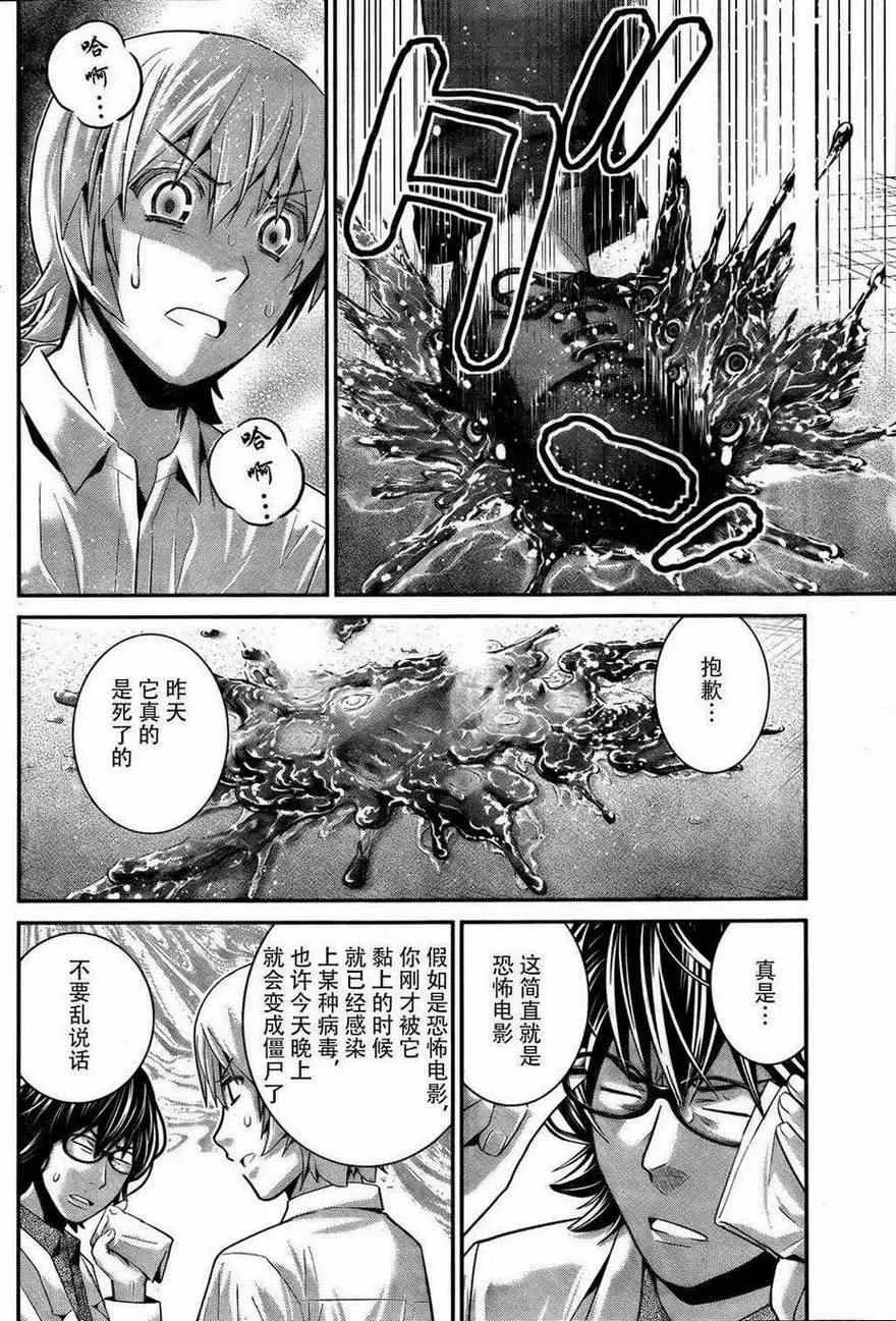 第40话 线索 第14页