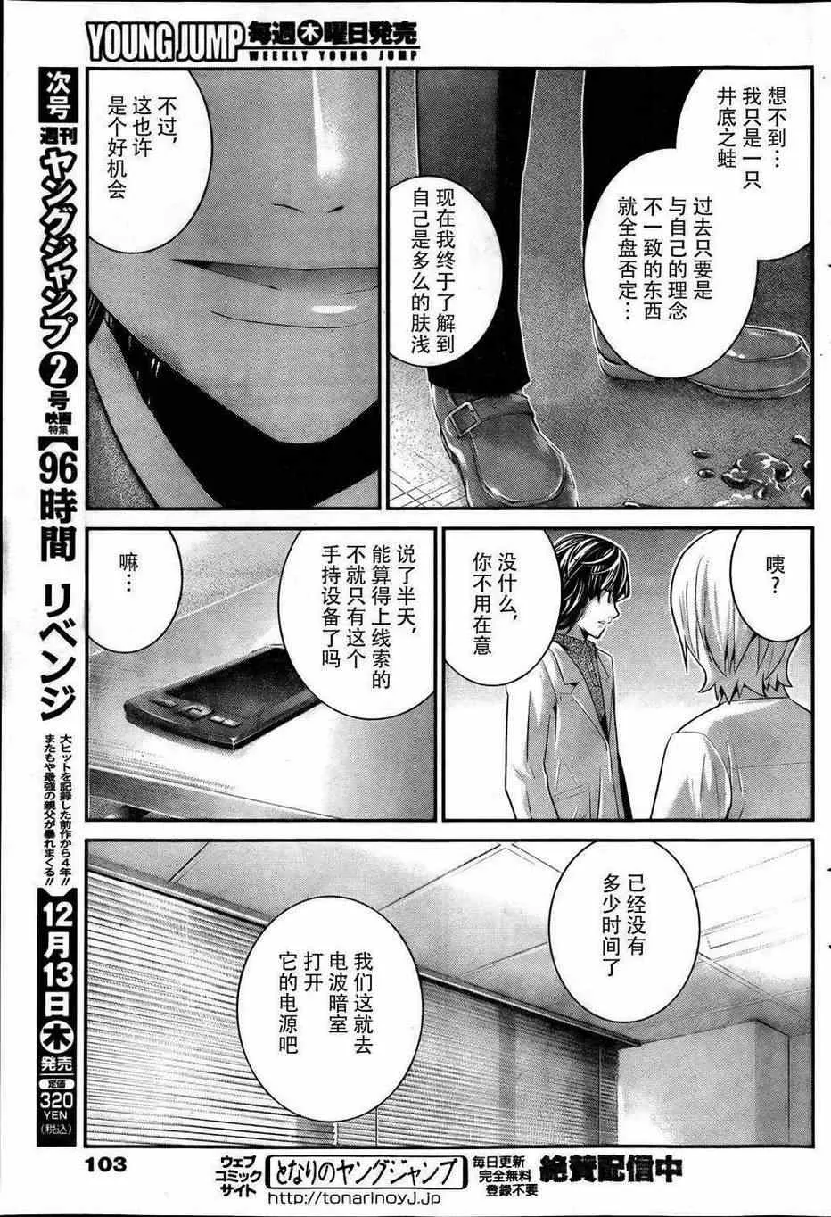 第40话 线索 第15页