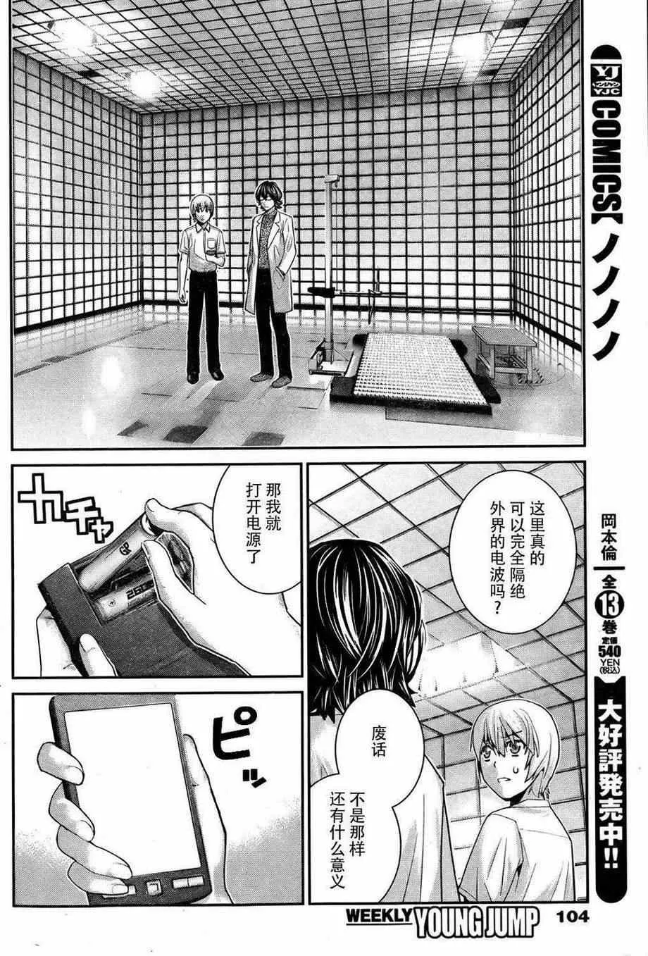 第40话 线索 第16页