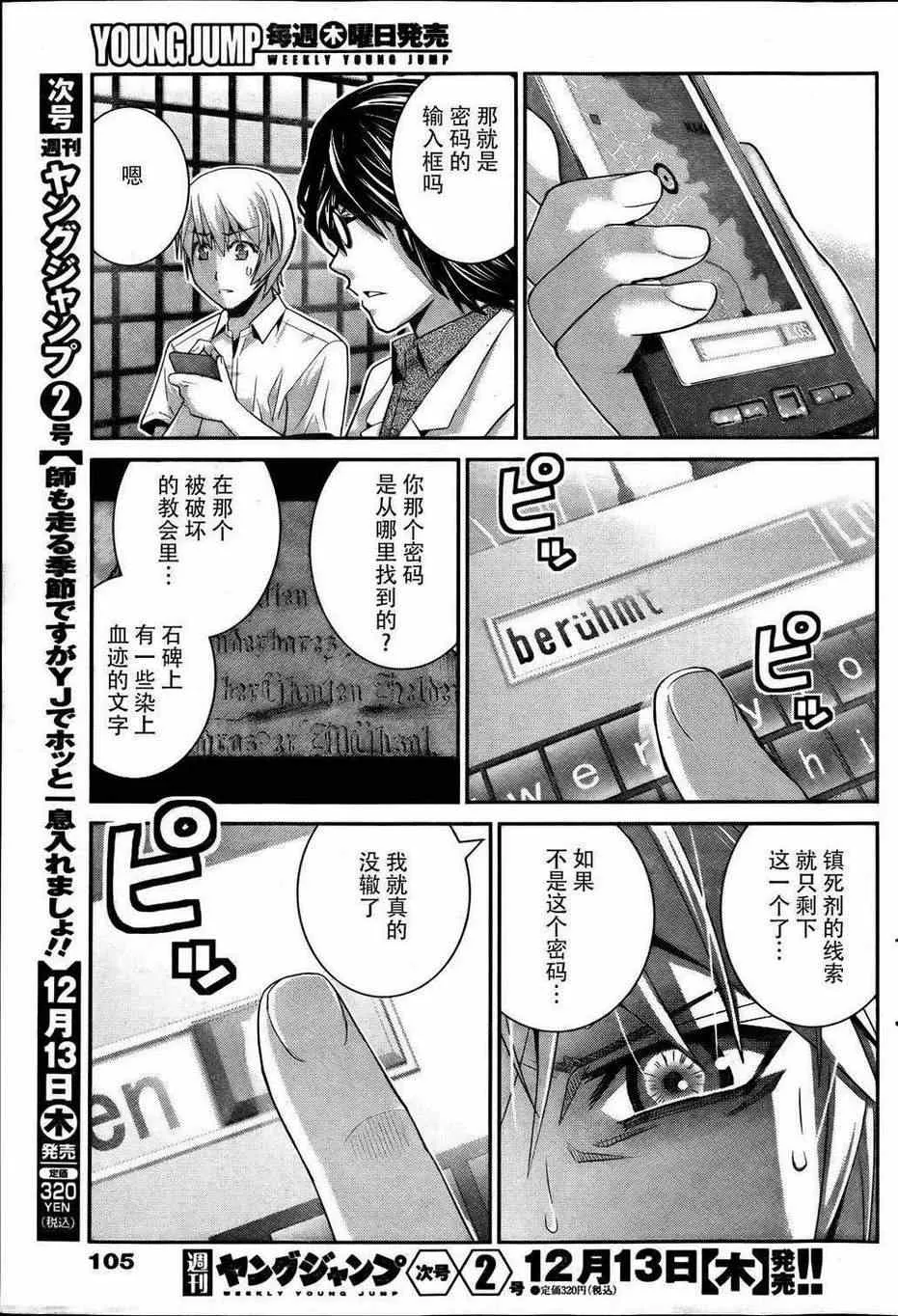 第40话 线索 第17页