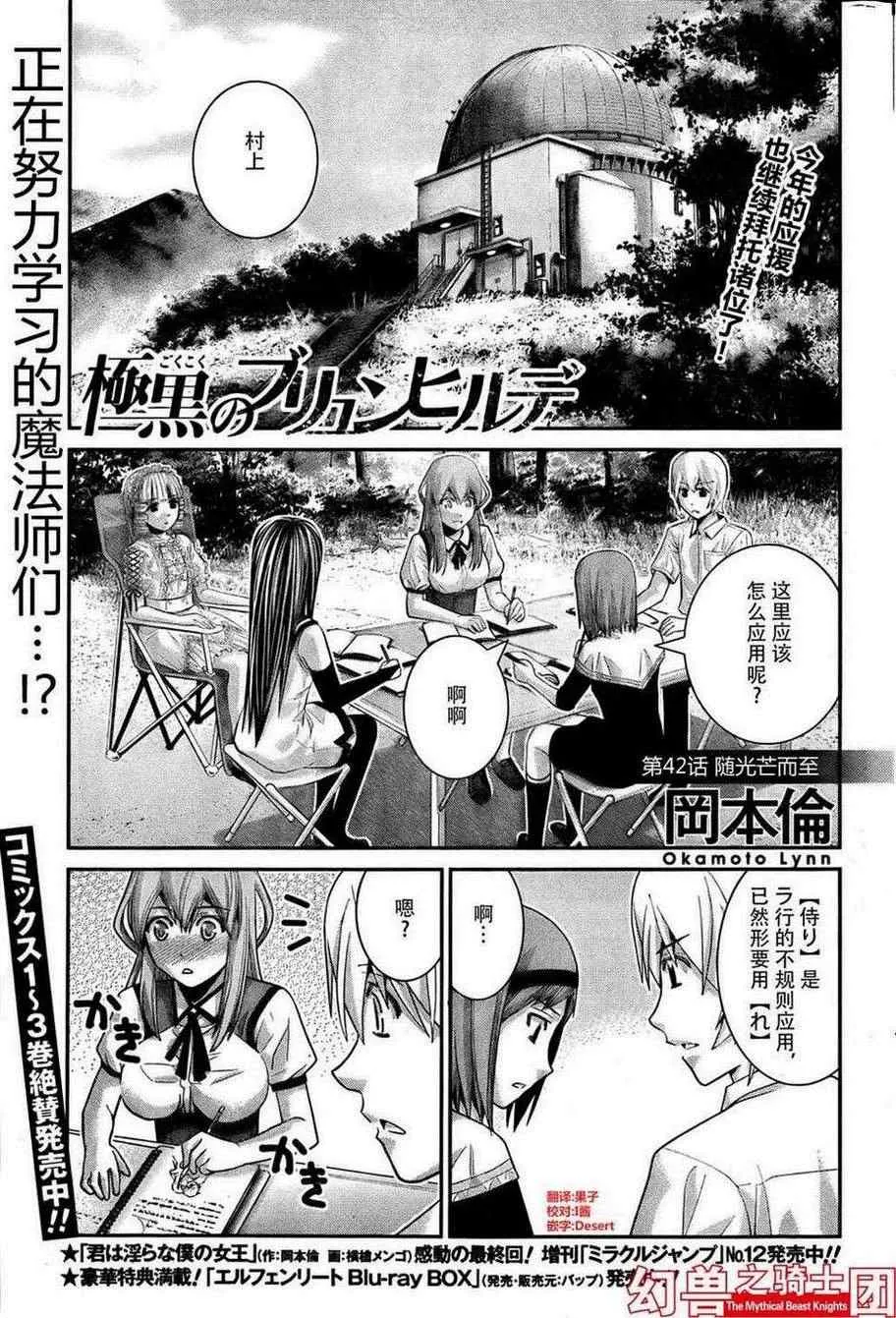第42话 随光芒而至 第1页