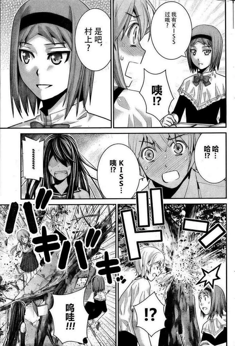 第42话 随光芒而至 第3页