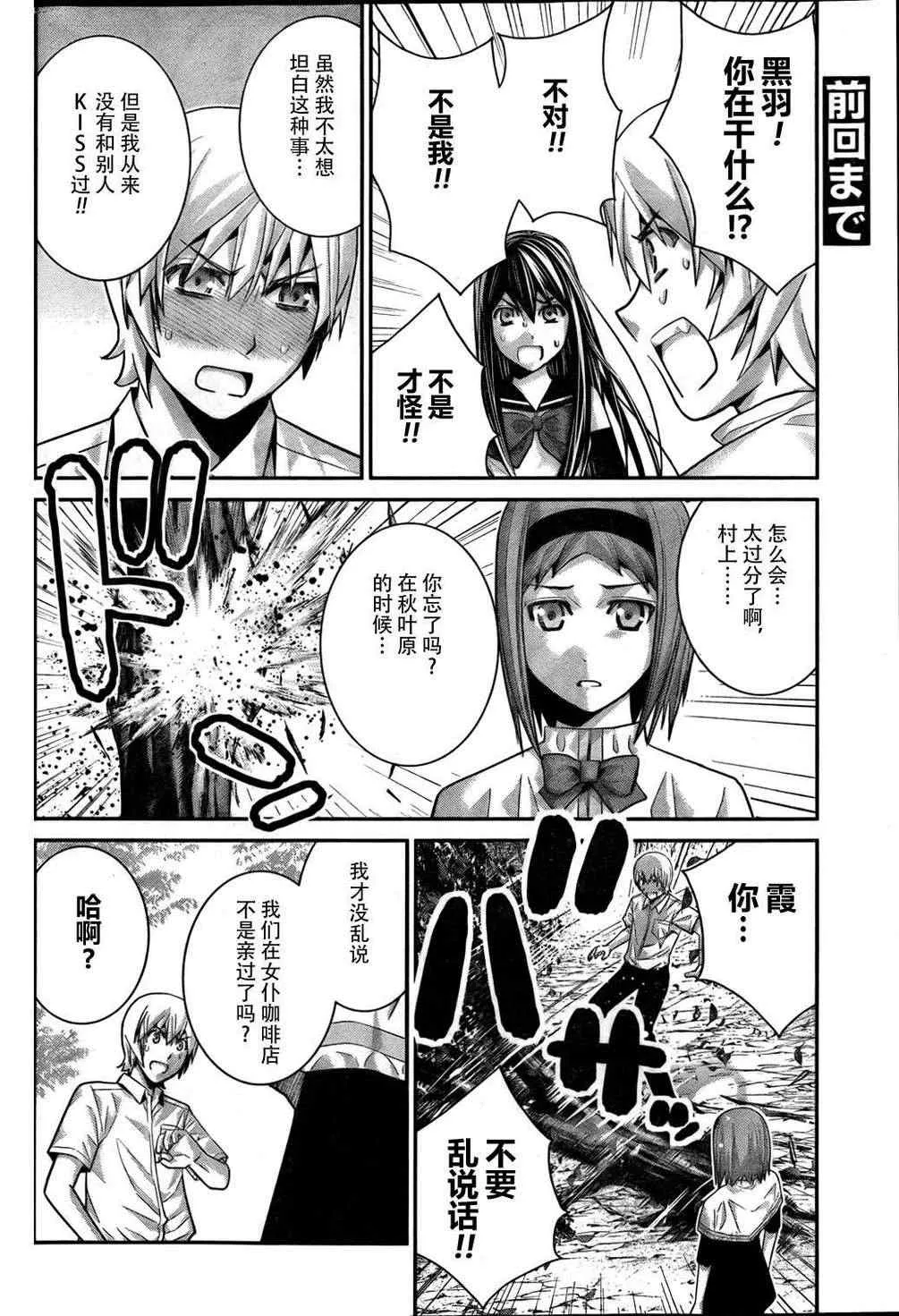第42话 随光芒而至 第4页