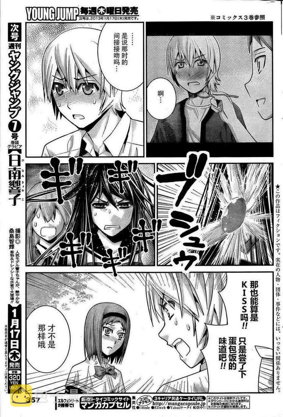 第42话 随光芒而至 第5页