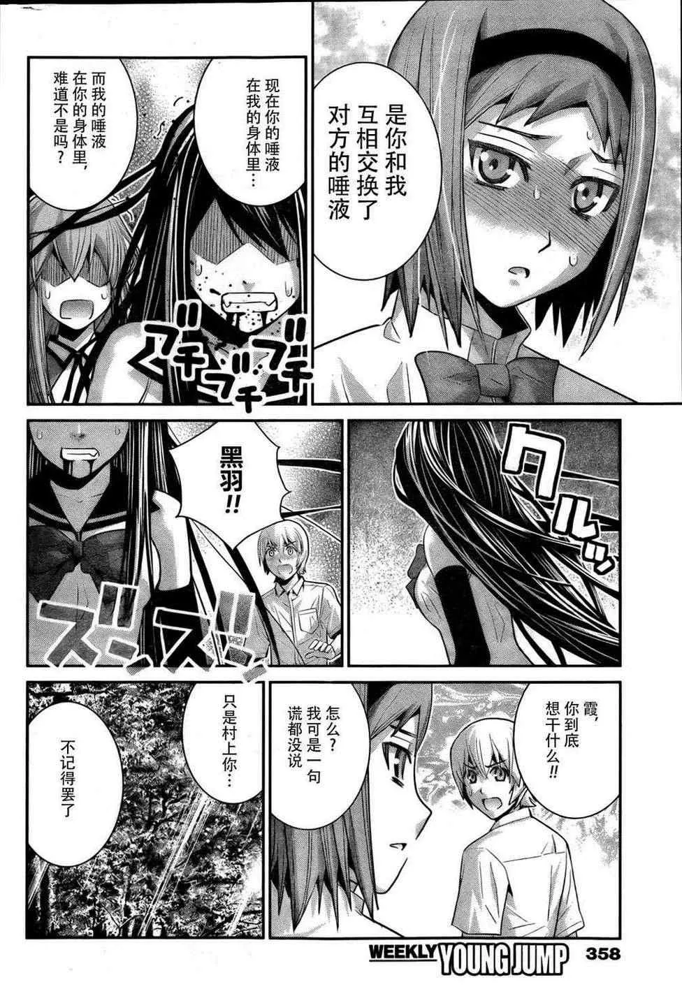 第42话 随光芒而至 第6页