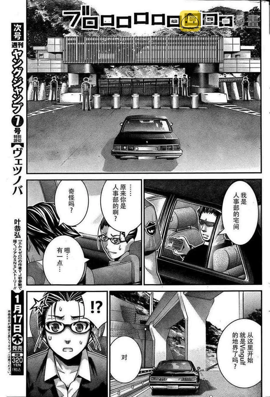 第42话 随光芒而至 第9页