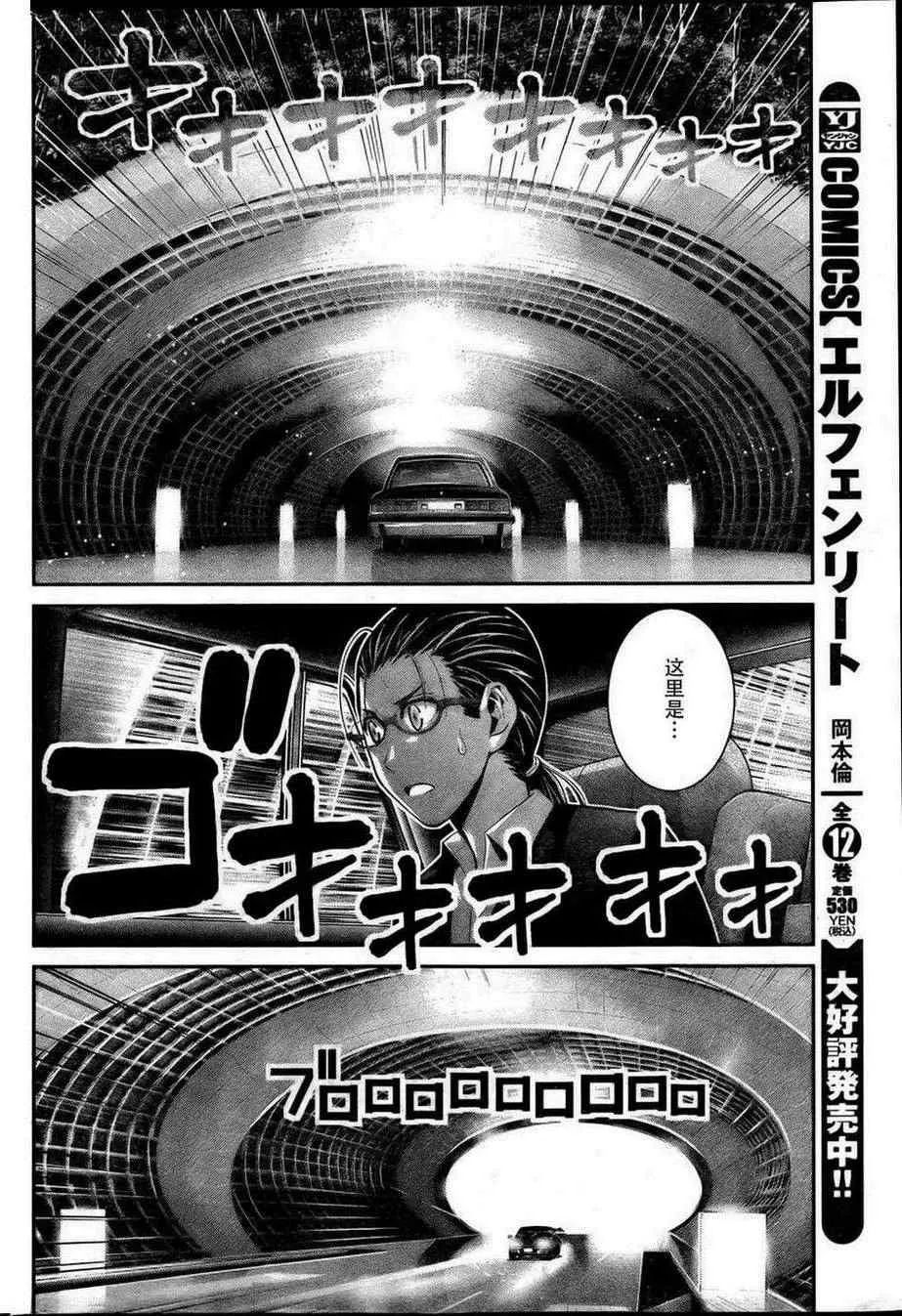 第42话 随光芒而至 第10页