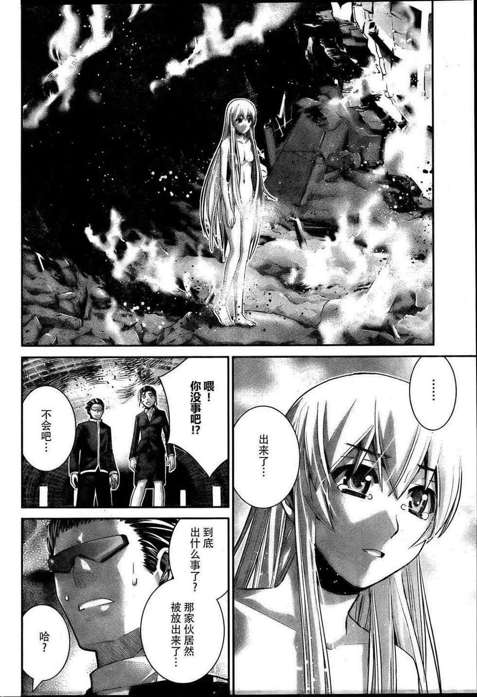 第42话 随光芒而至 第14页
