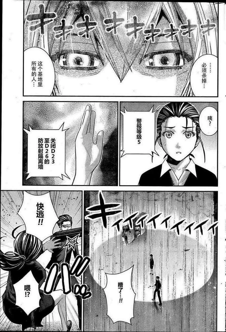 第42话 随光芒而至 第15页
