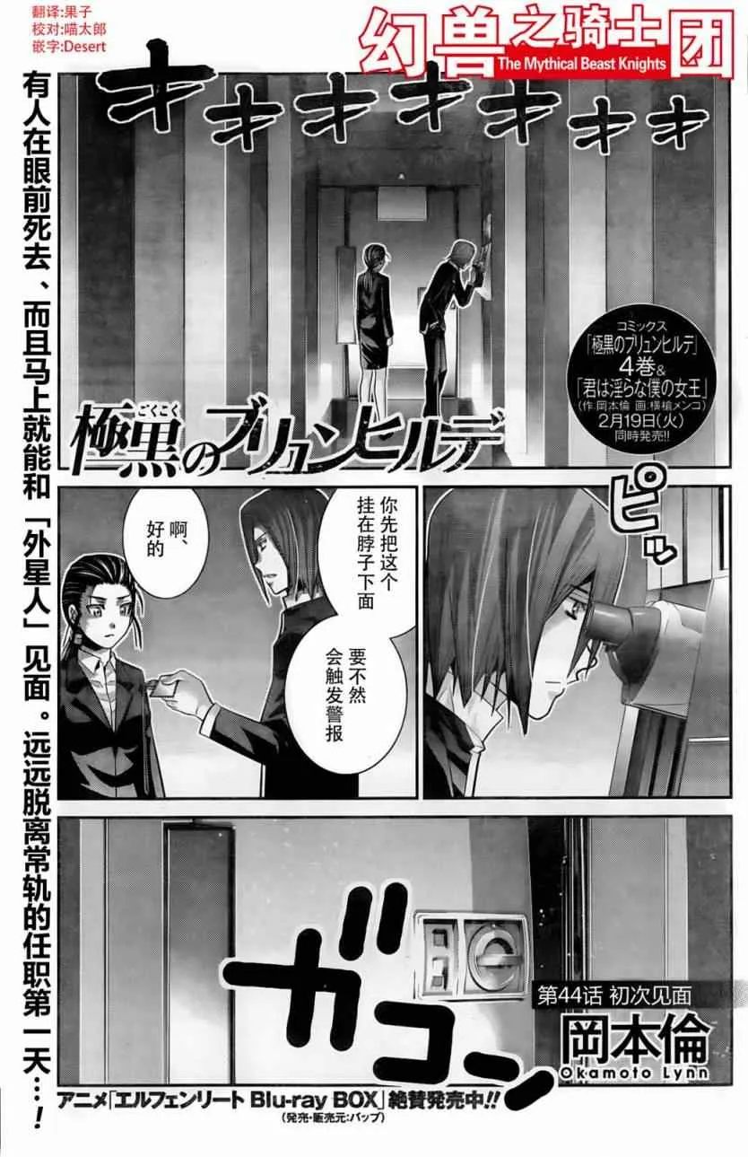 第44话 初次见面 第1页