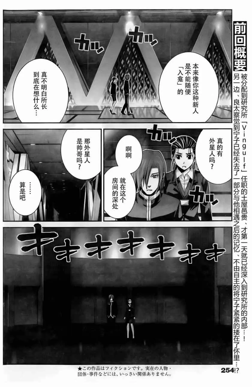 第44话 初次见面 第2页