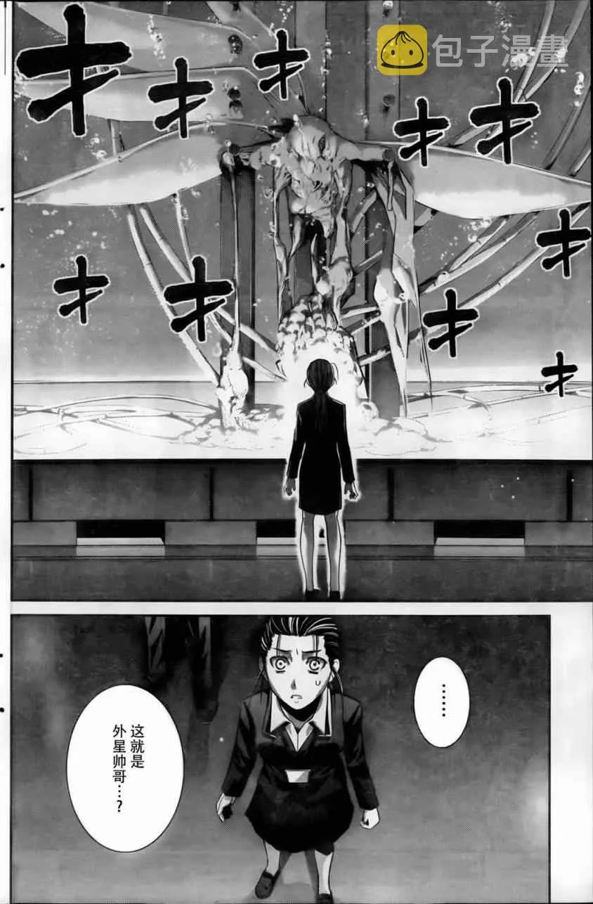 第44话 初次见面 第4页