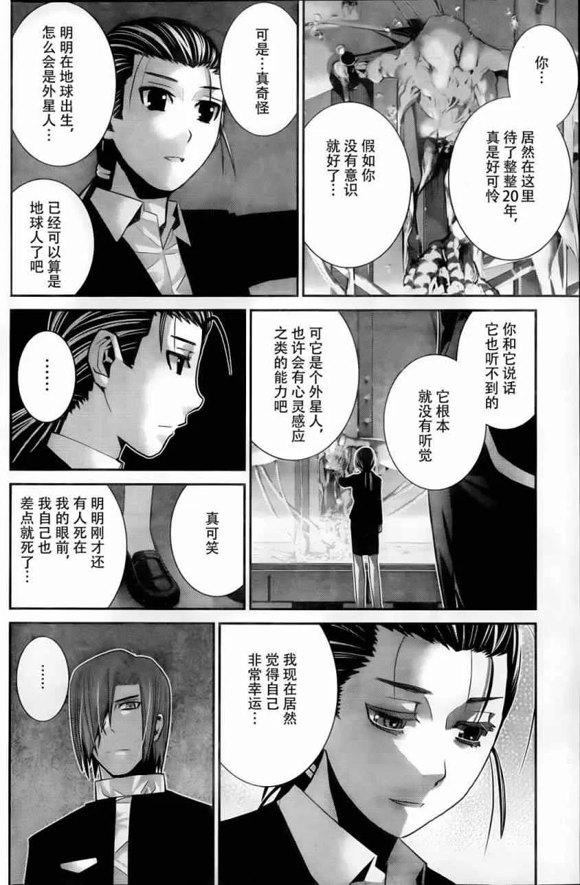 第44话 初次见面 第8页