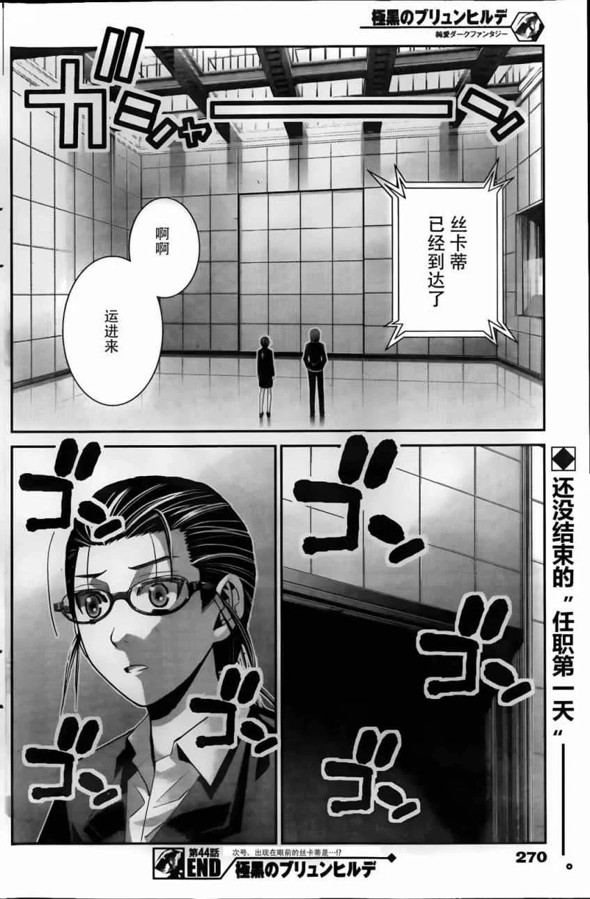 第44话 初次见面 第18页
