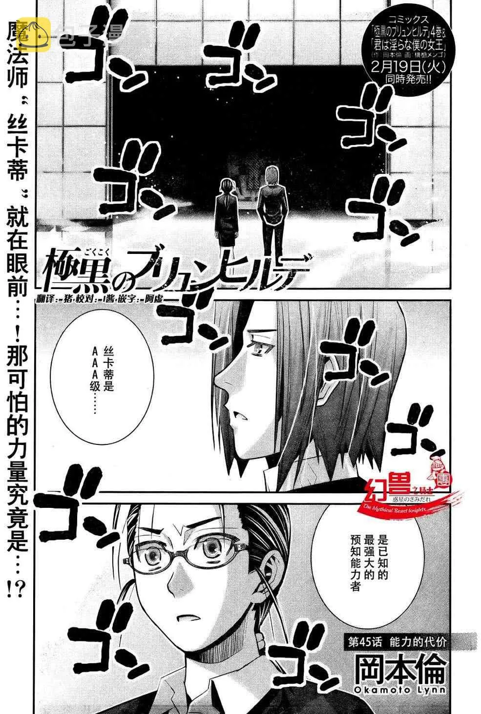 第45话 能力的代价 第1页