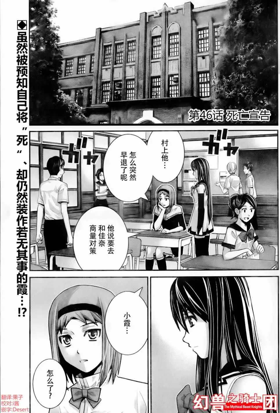 第46话 死亡宣告 第2页