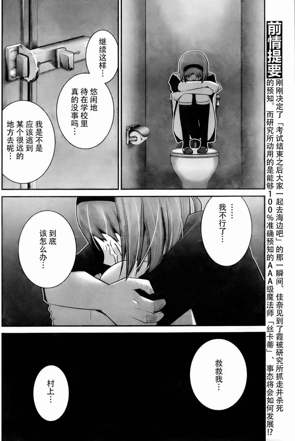 第46话 死亡宣告 第5页