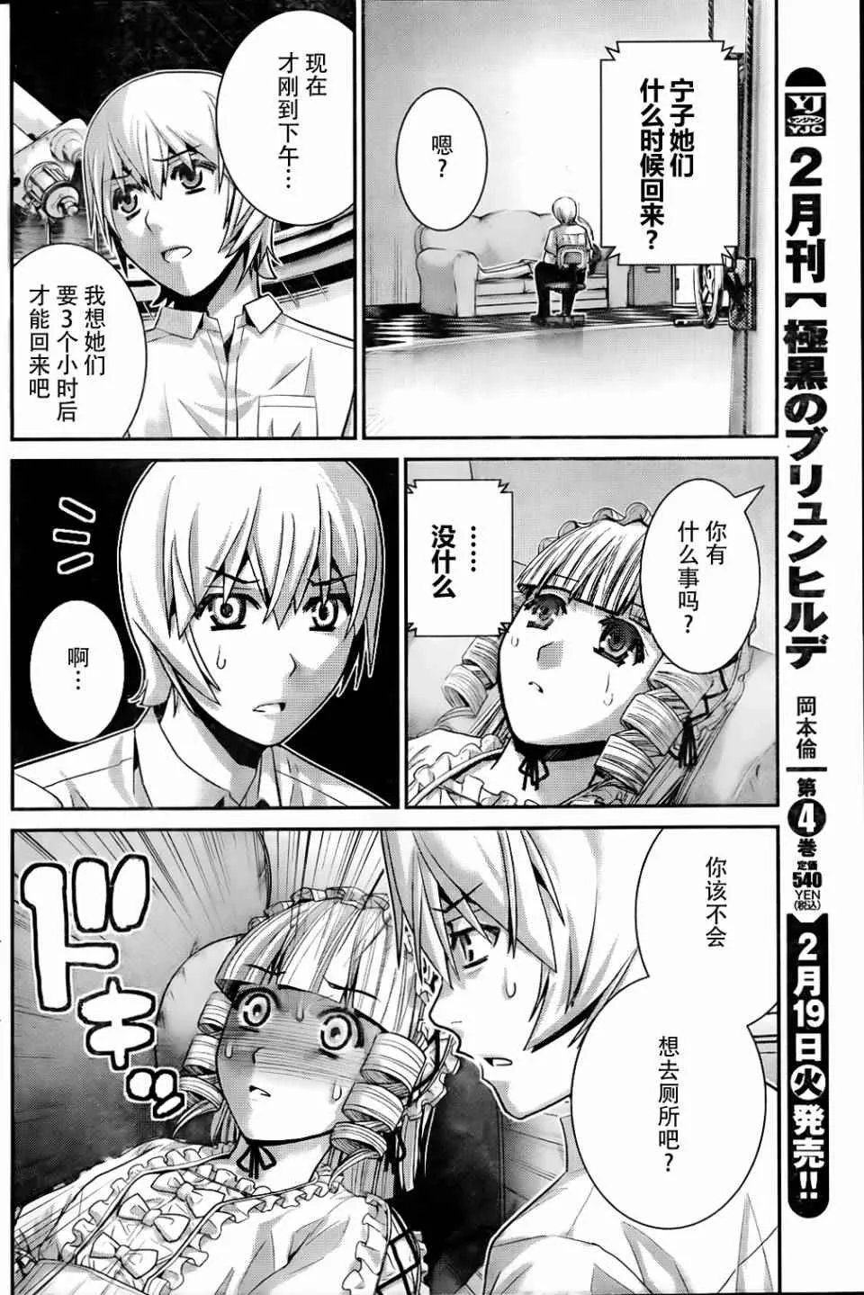 第46话 死亡宣告 第13页