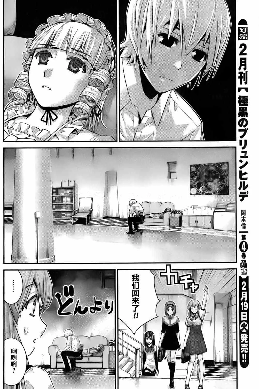 第47话 无法改变的未来 第6页