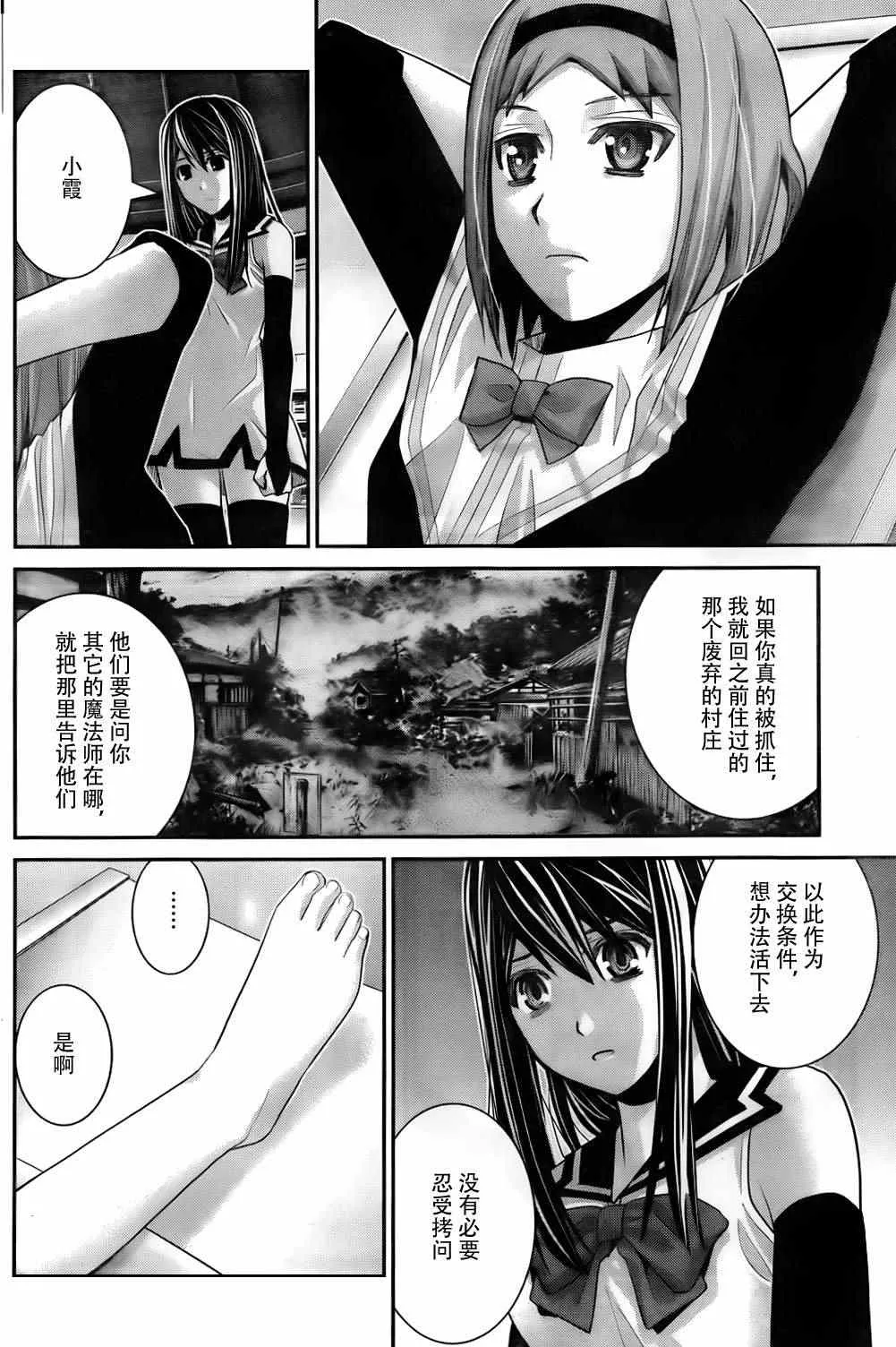 第47话 无法改变的未来 第10页