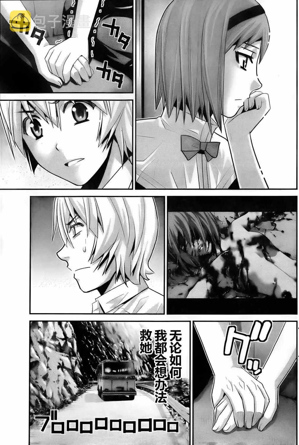第47话 无法改变的未来 第13页